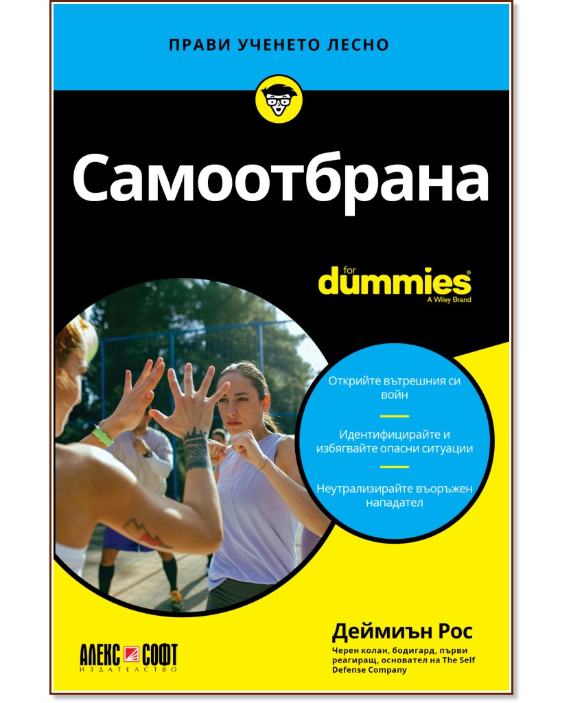  For Dummies -   - 