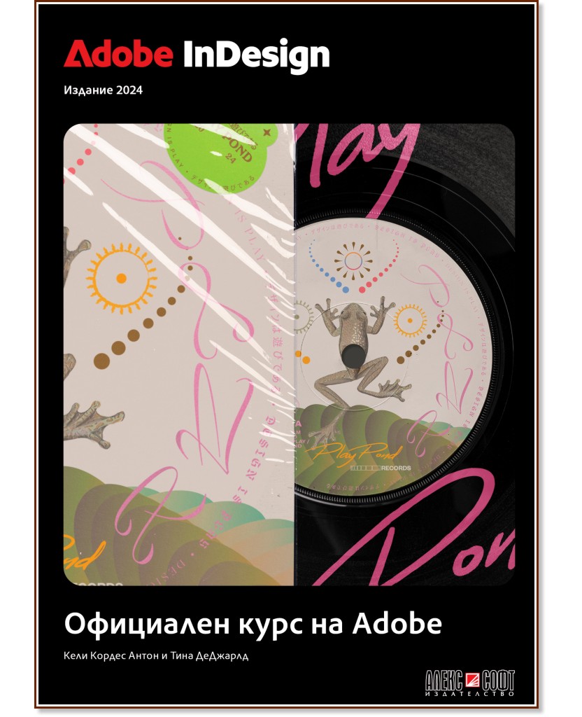 Adobe InDesign 2024:    Adobe -   ,   - 