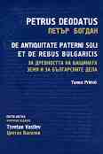 �� ���������� �� �������� ���� � �� ����������� ���� - ��� 1 : De Antiquitate Paterni Soli et de Rebus Bulgaricis - Tomus Primus - ����� ������ - �����