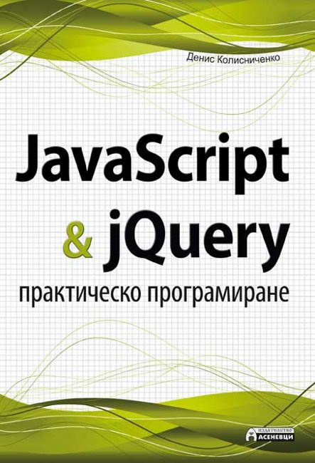 Руководство по командам и shell программированию в linux денис колисниченко книга