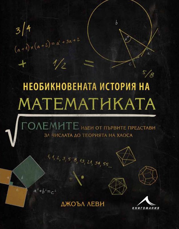 Математика книга картинка