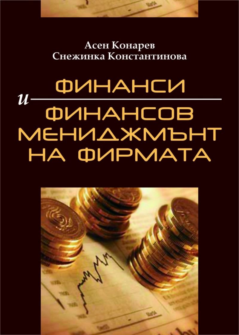 Финансы в картинках книга