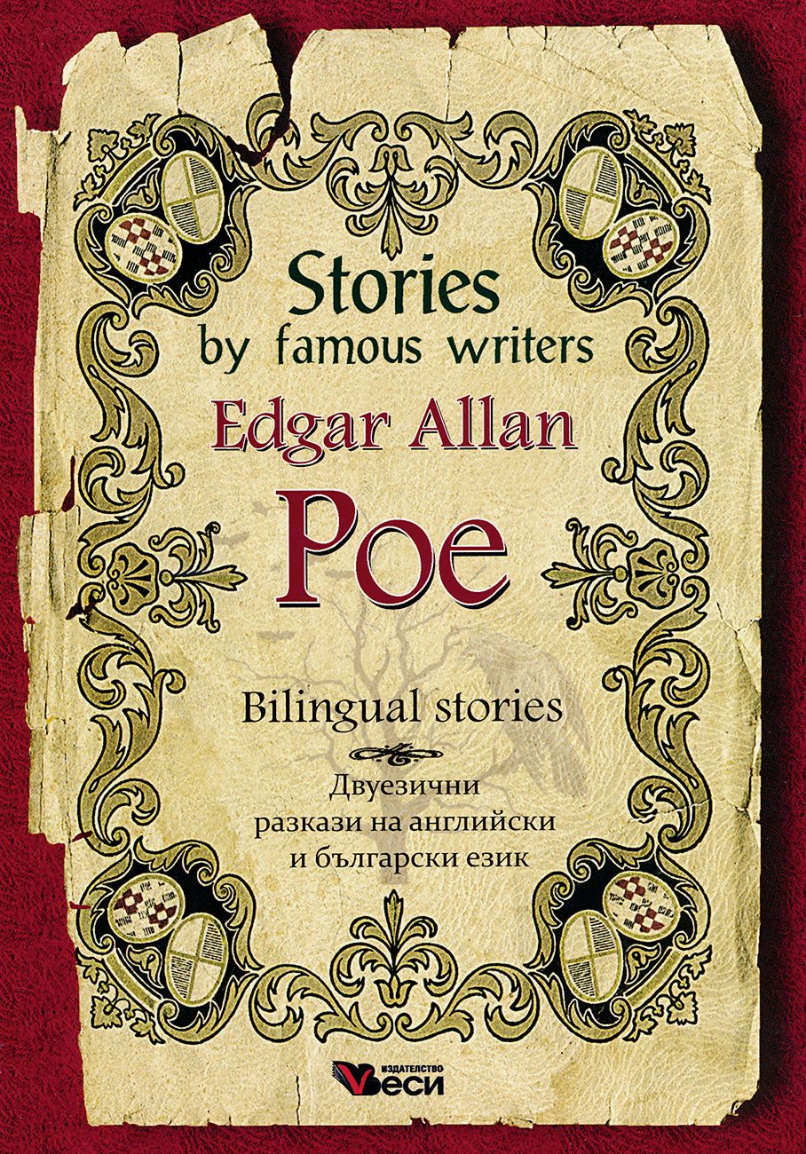 Stories By Famous Writers: Edgar Allan Poe - Bilingual Stories - книга ...