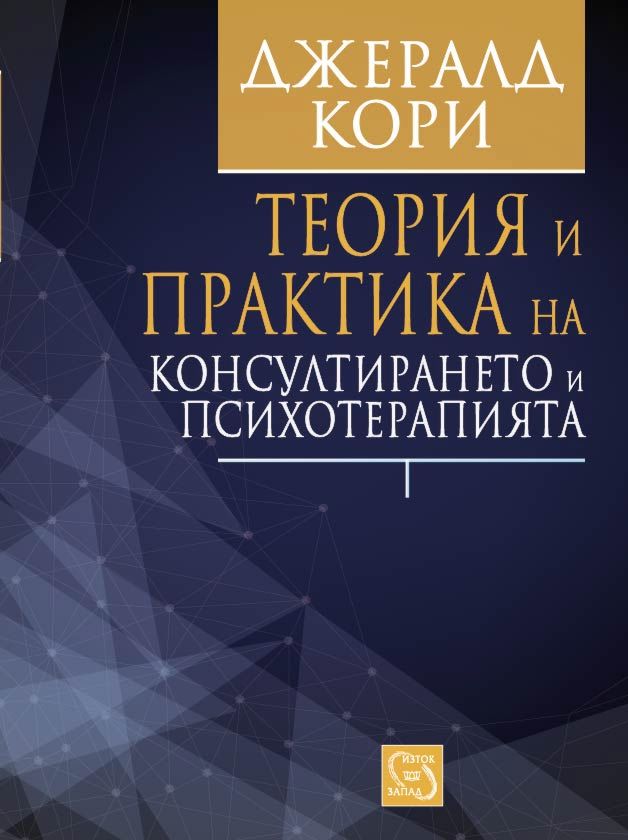 Джоан фаррелл практика схема терапии взгляд изнутри