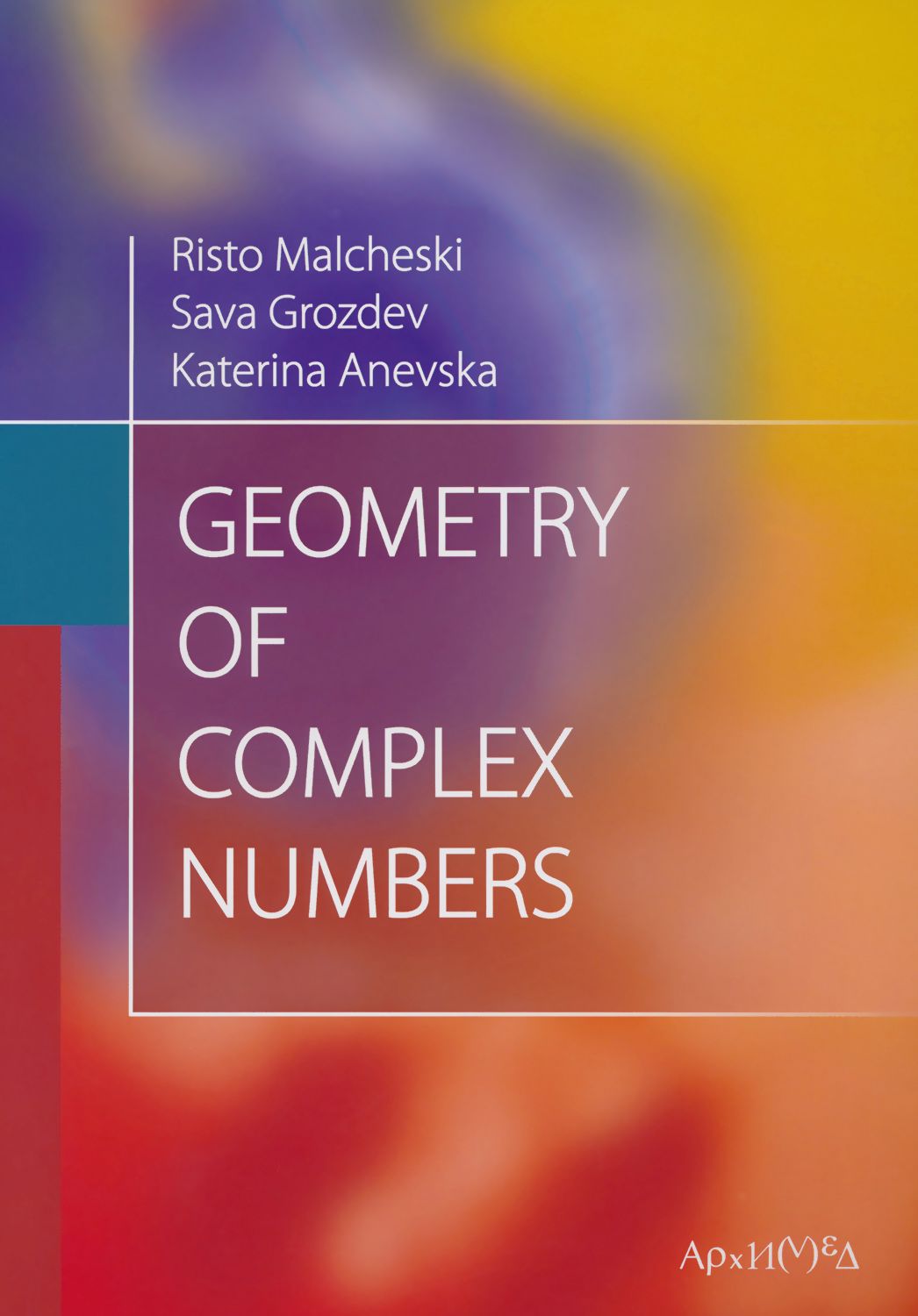 geometry-of-complex-numbers-risto-malcheski-store-bg