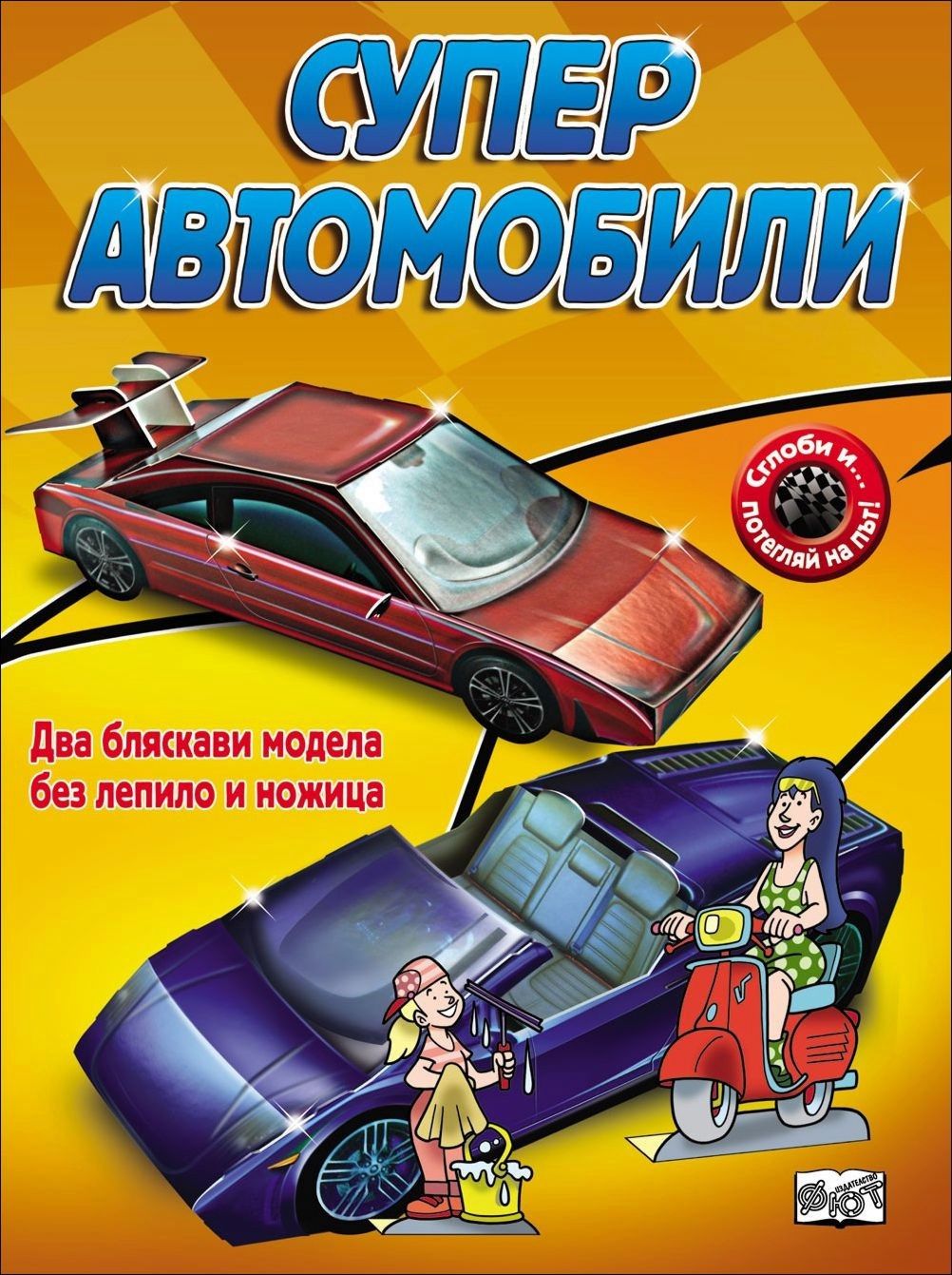 2109 супер авто