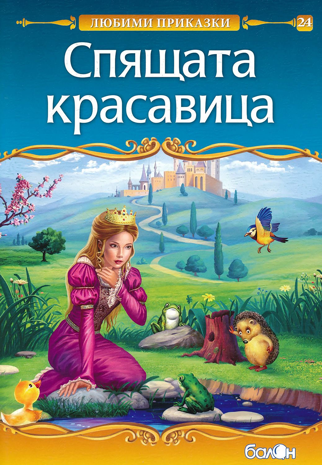 Книга красотка