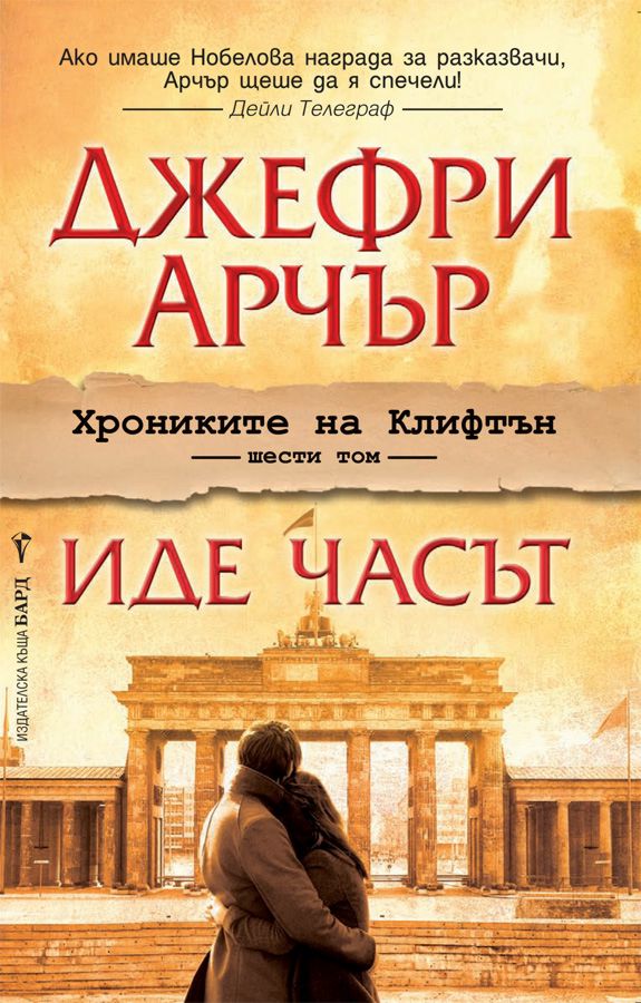 Джеффри лайф план жизни книга