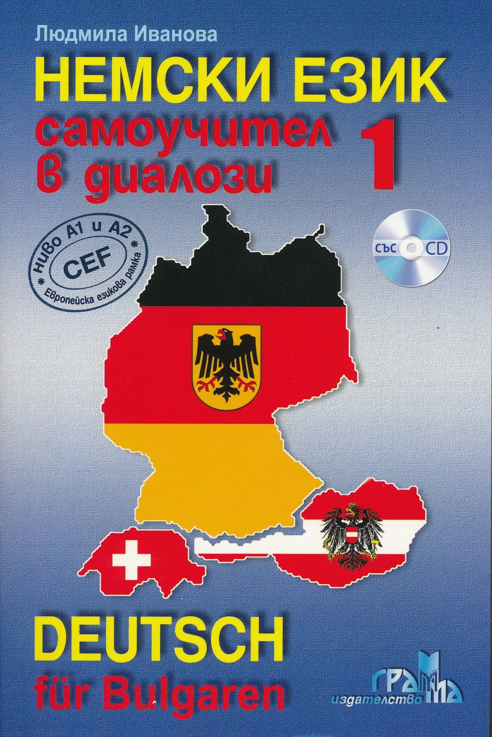 Nemski Ezik Samouchitel V Dialozi Chast 1 Cd Deutsch Fur Bulgaren Store Bg