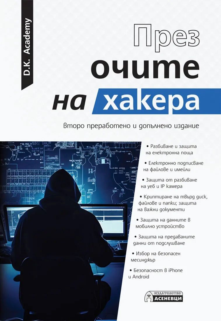 Руководство по командам и shell программированию в linux денис колисниченко книга