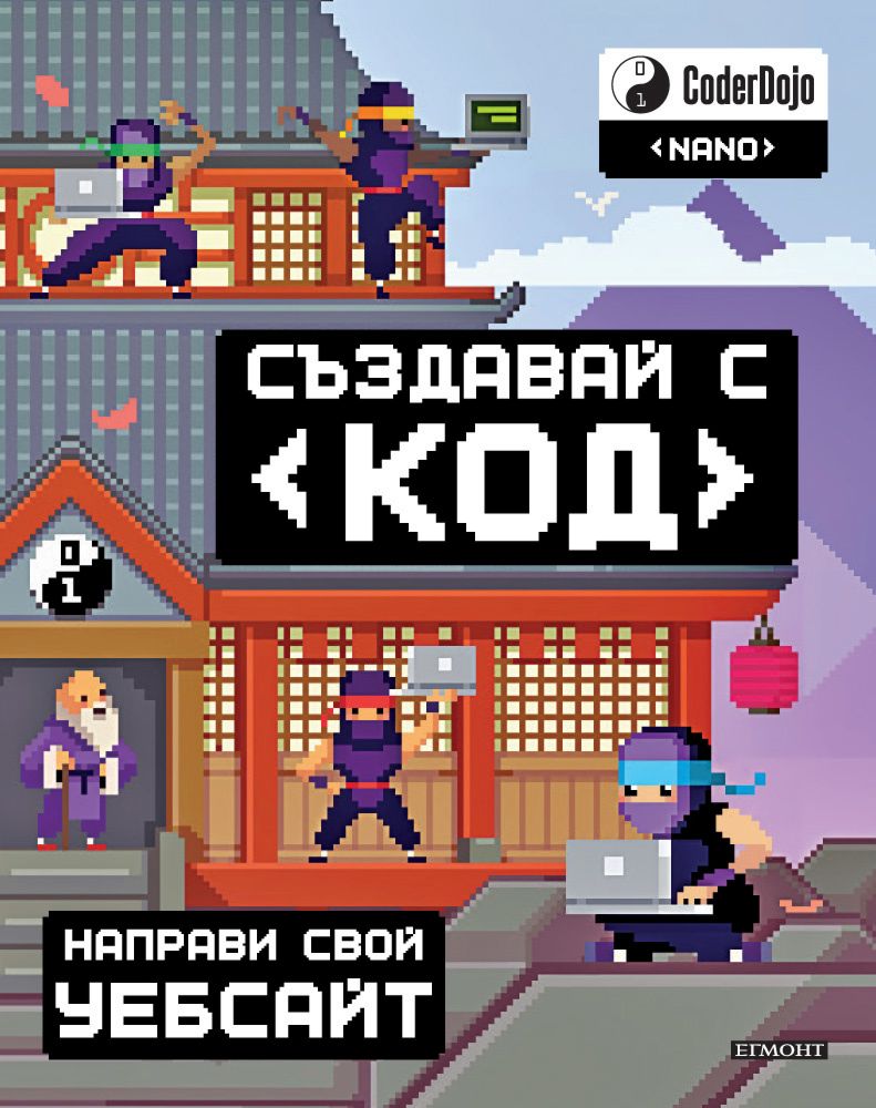 Книга с кодами для sega