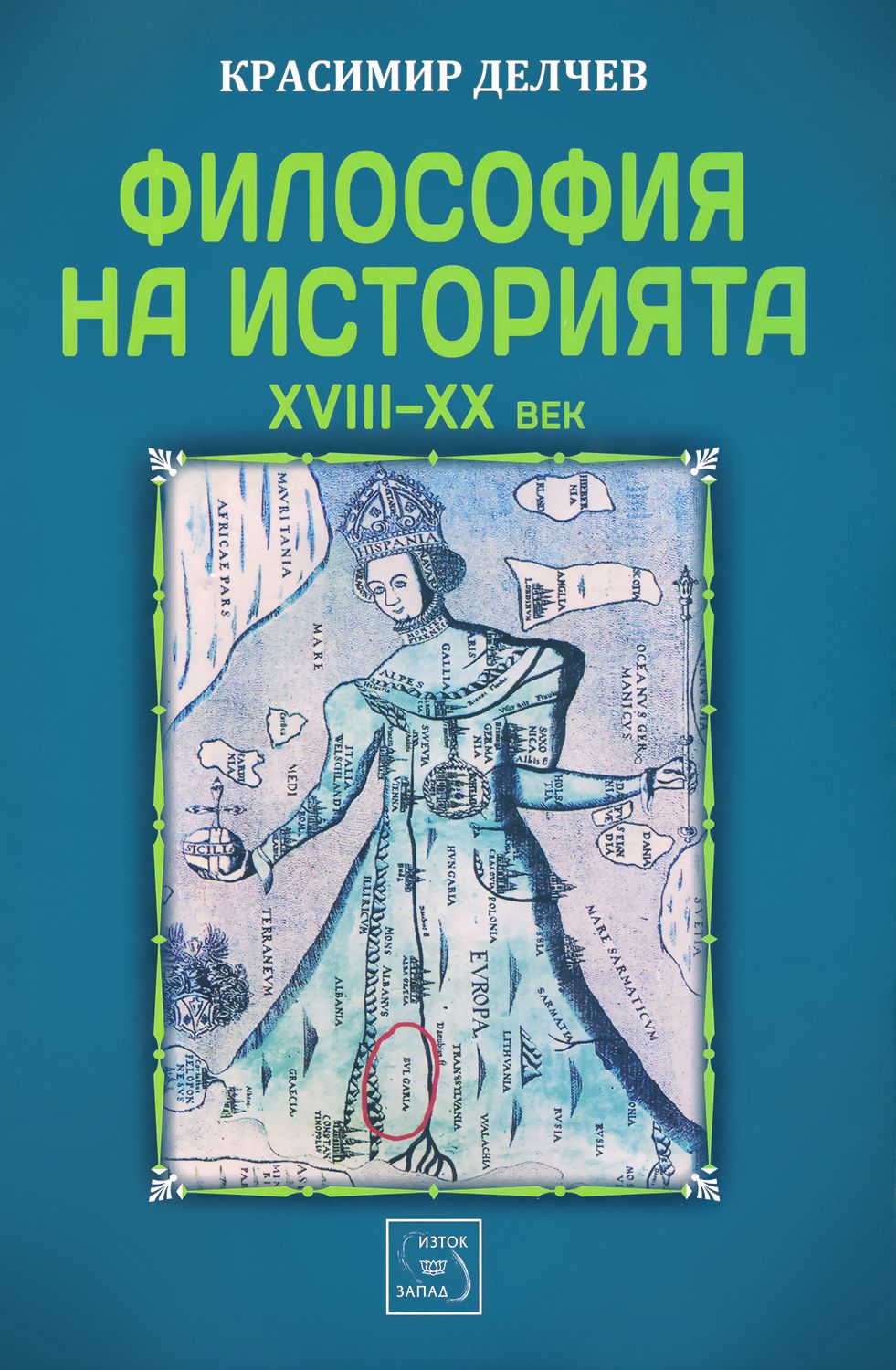 Философия в картинках книга