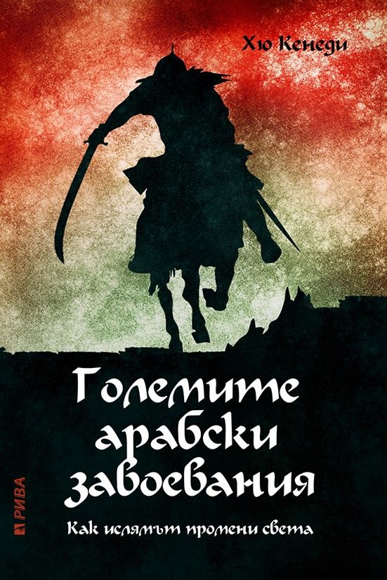 План по завоеванию мира книга