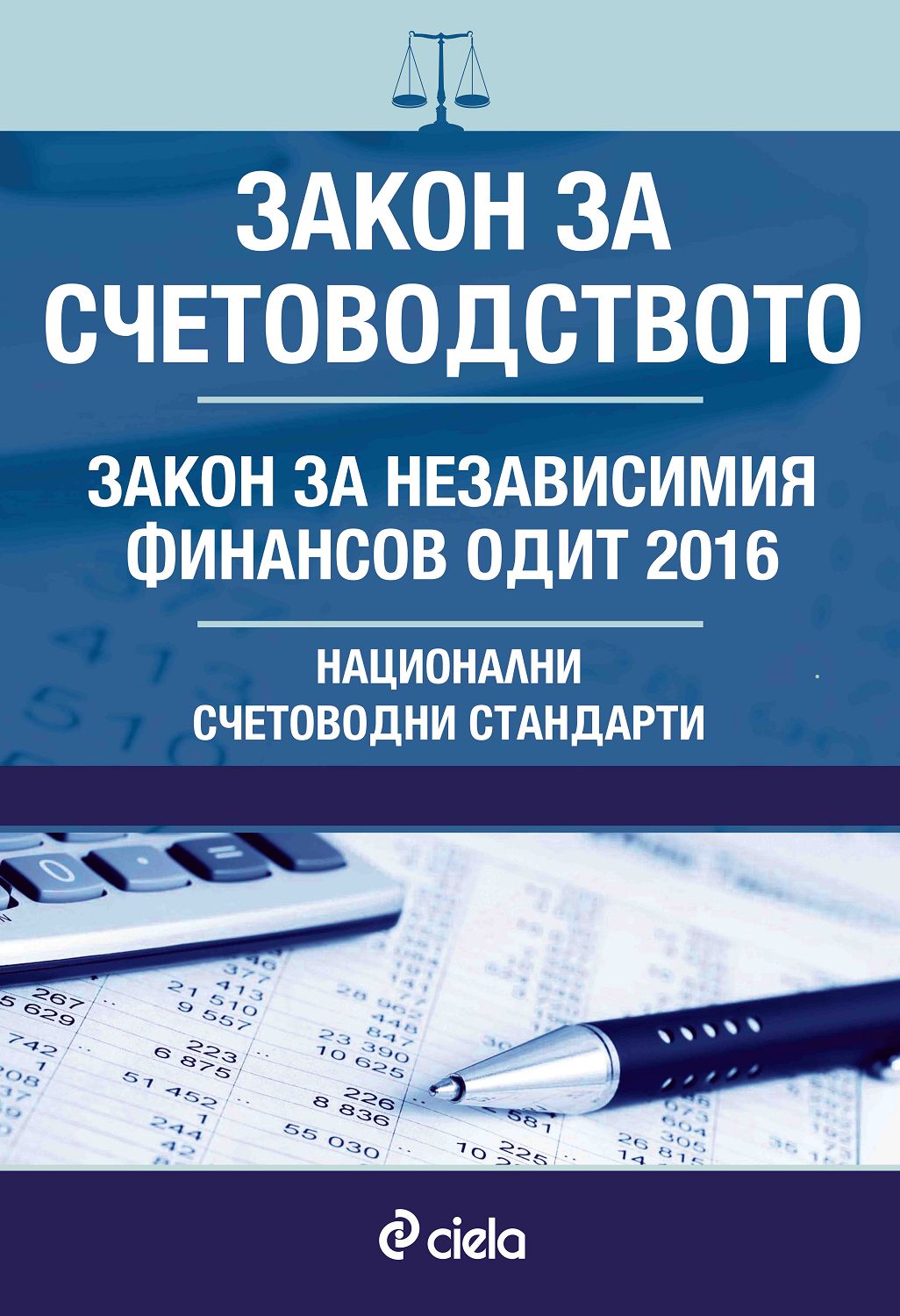 В форме закона утверждаются следующие финансовые планы