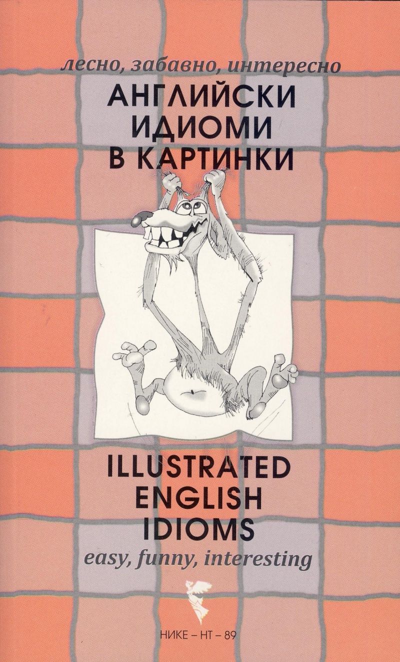 Картинка easy english