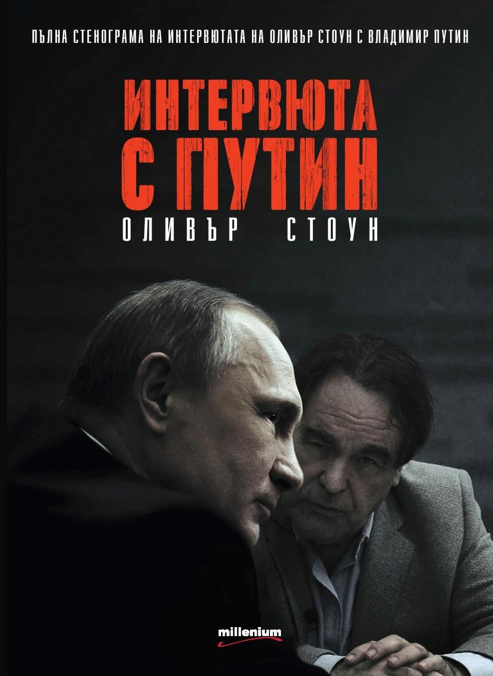 Книги проект путин