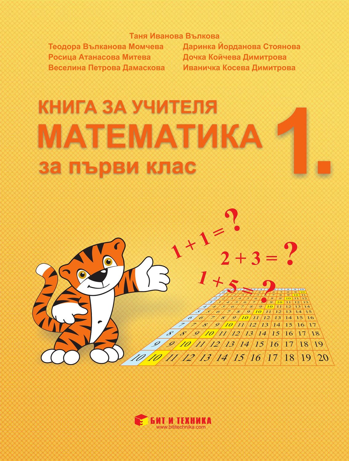 1 класс математика 78 17. Математика натуральные числа учебник. Математика 4 класс 2 часть учебник. Норма математика. Книга математика сбоку.