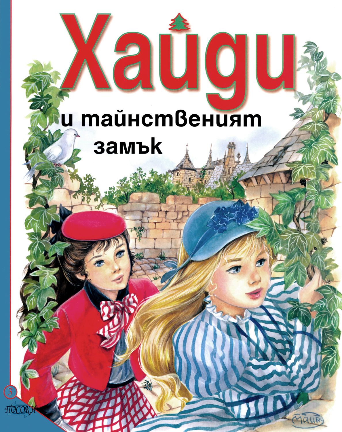 Морен книги