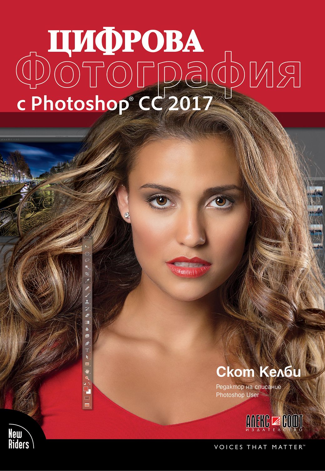 Хитрости и секреты работы в photoshop cs скотт келби