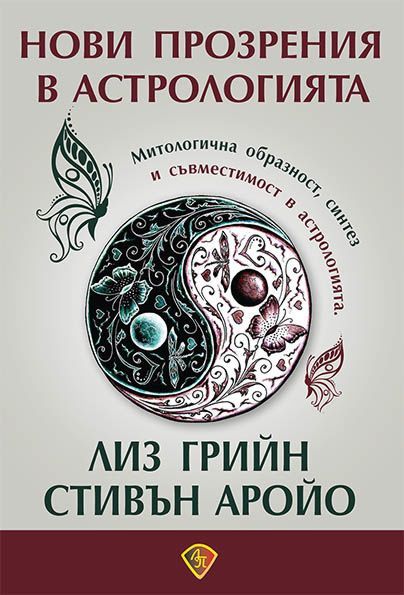 Око прозрения книга