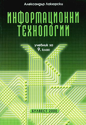 Проект искусственный интеллект 9 класс