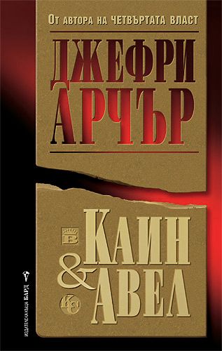 Диабло 3 книга каина для чего она