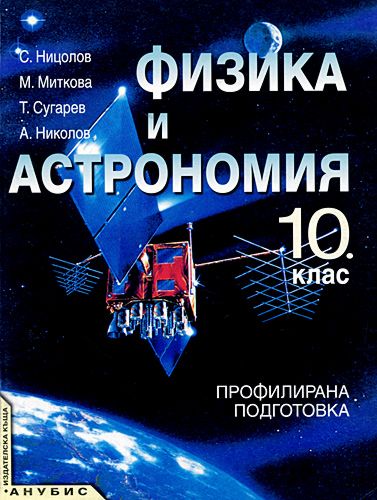 На полке в случайном порядке поставили три учебника по физике