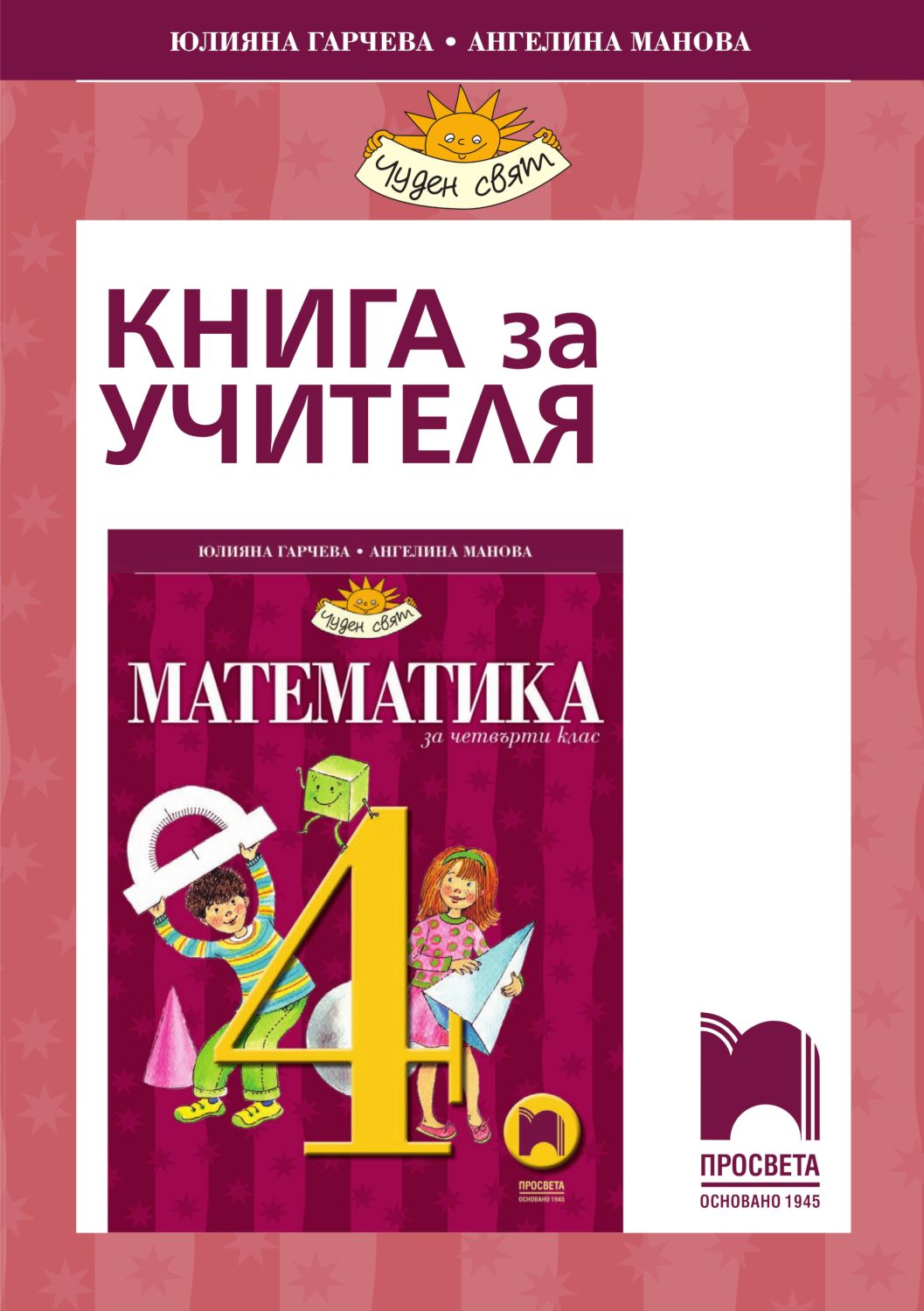 Математика книга картинка