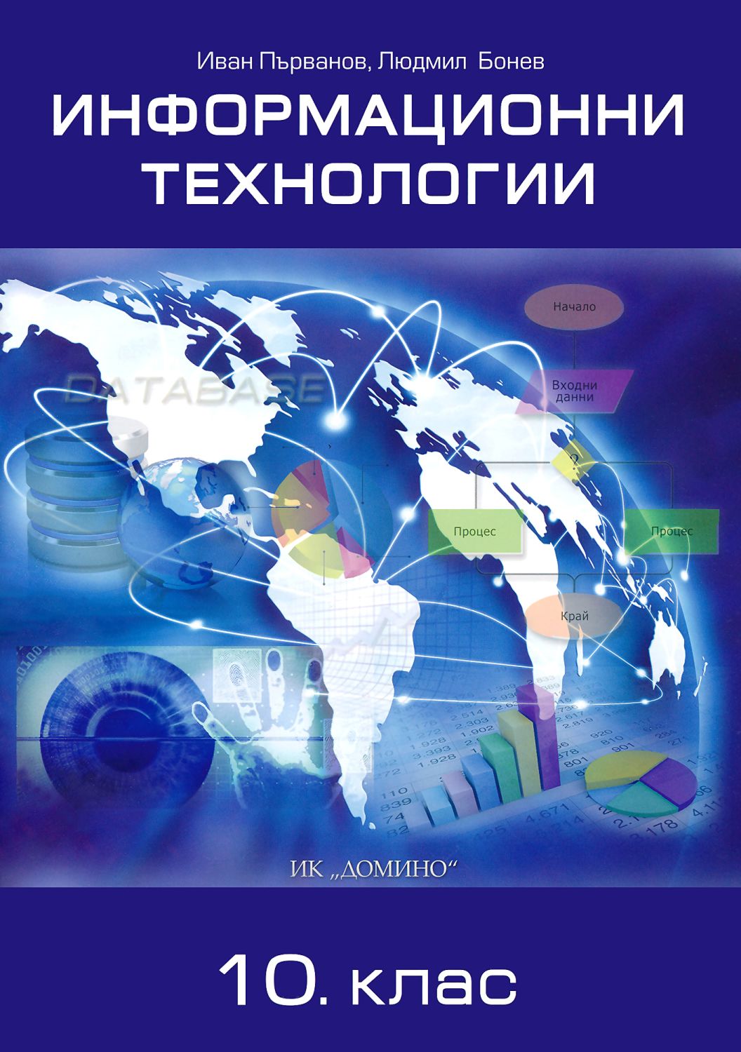 Искусственный интеллект проект по информатике 10 класс