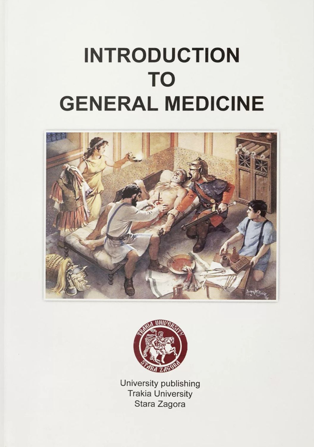 Introduction to General Medicine - помагало - store.bg