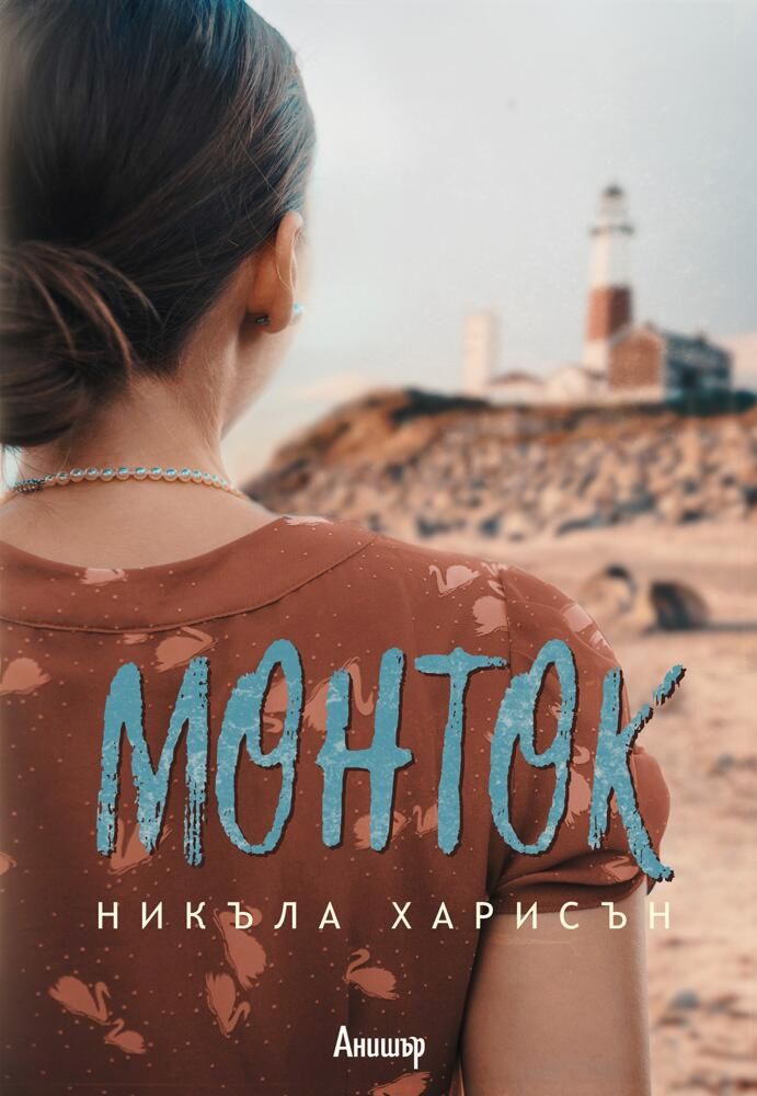 Проект монток книга