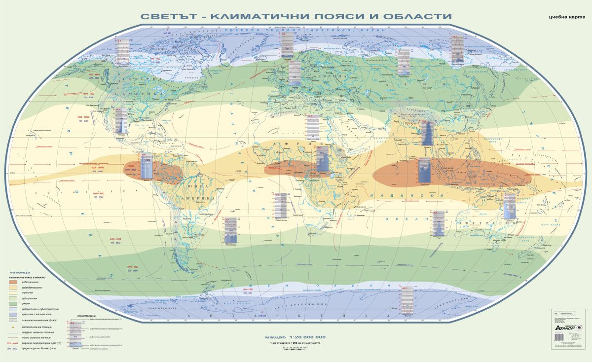 Stenna Karta Svett Klimatichni Poyasi I Oblasti M 1 20 000 000 Store Bg