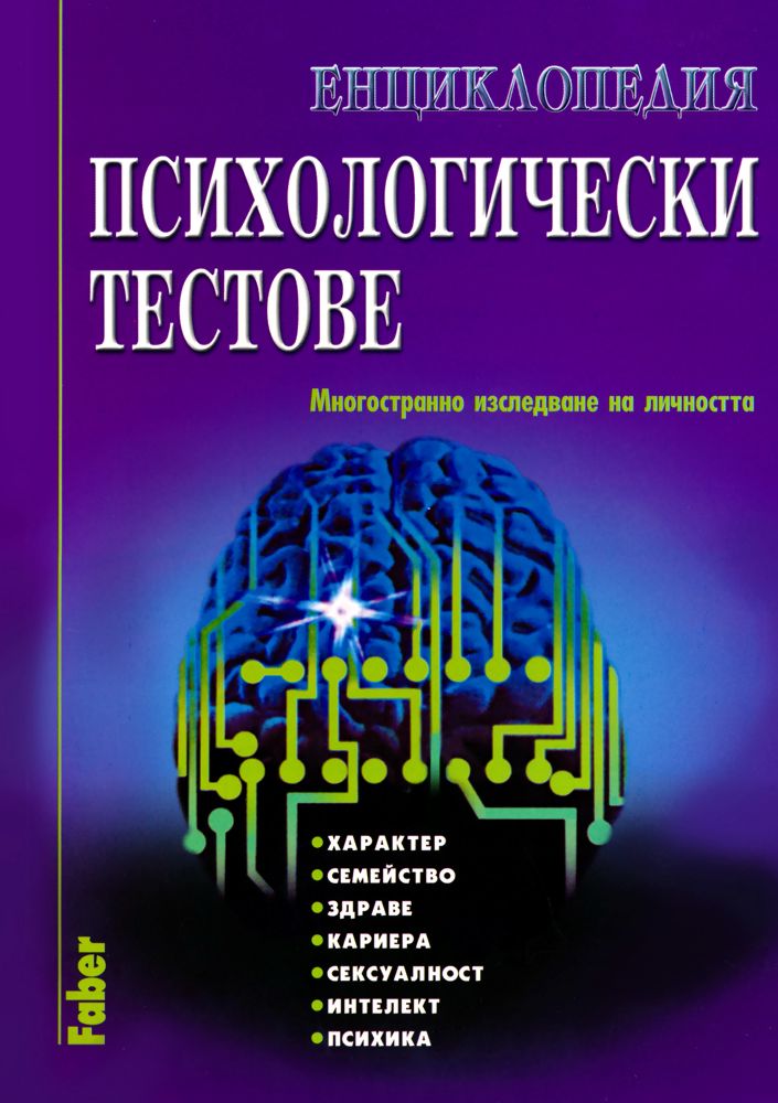 Гранты по психологии