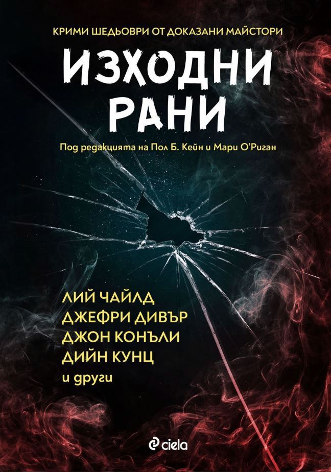 Джеффри лайф план жизни книга