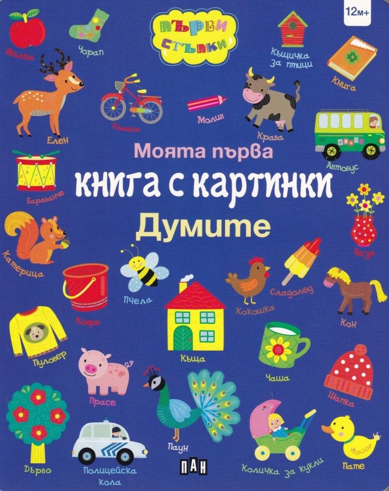 Книга с картинками онлайн