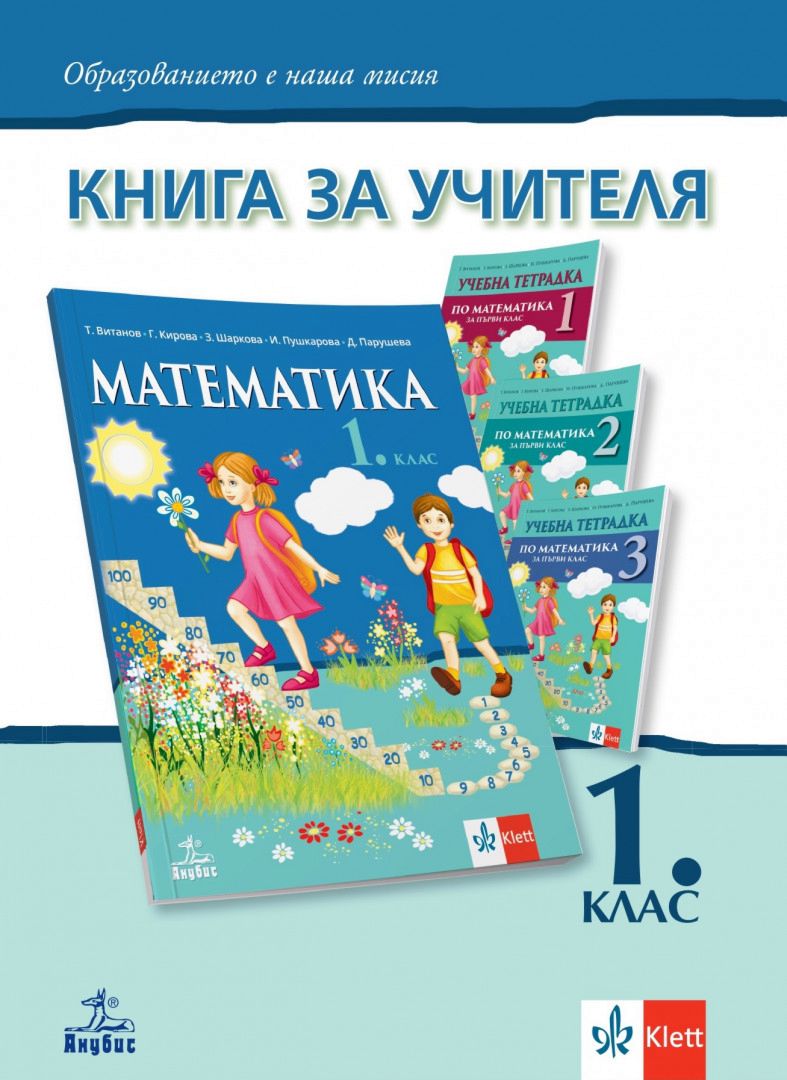 Математика книга картинка