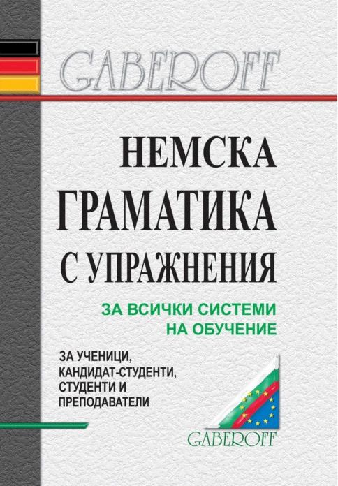 Как правильно грамматика или граматика