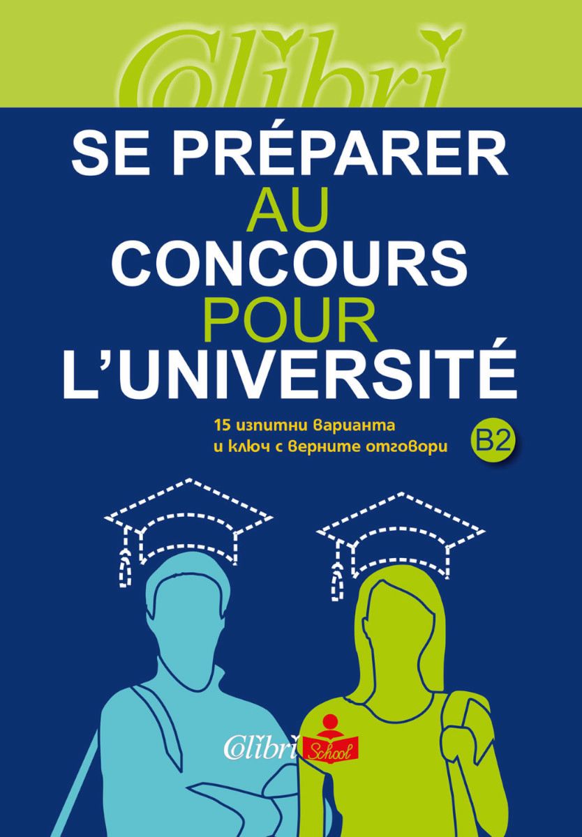 Se Preparer Au Concours Pour L'universite - ниво B2 : Учебно помагало ...