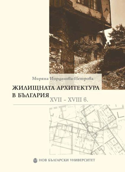 Архитектура какая еще архитектура книга