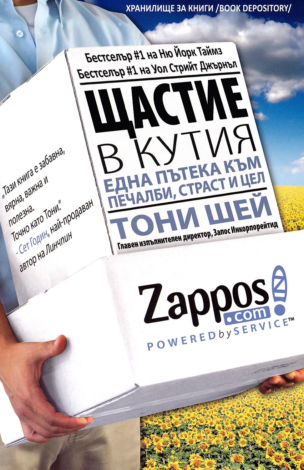 Мифическое счастье в Кремниевой долине: история смерти миллионера Тони Шея