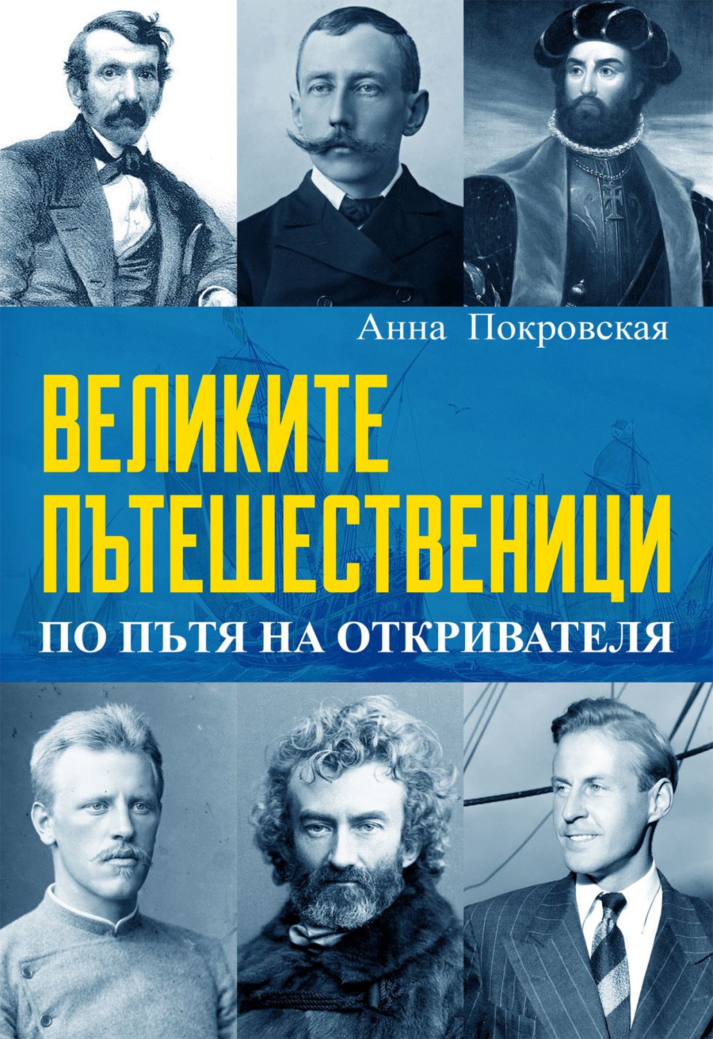 Анна покровская литературные эскизы слушать онлайн бесплатно