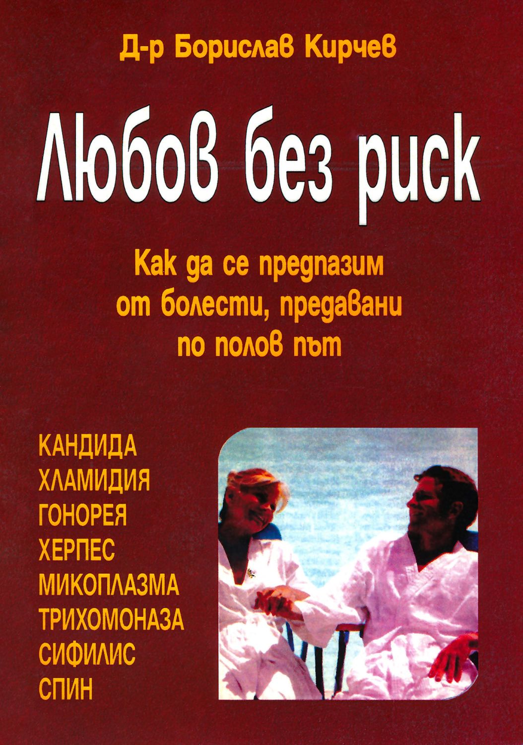 Перший секс з музичною-шо Вас здивувало? - ответы с 60 по 90 - Советчица