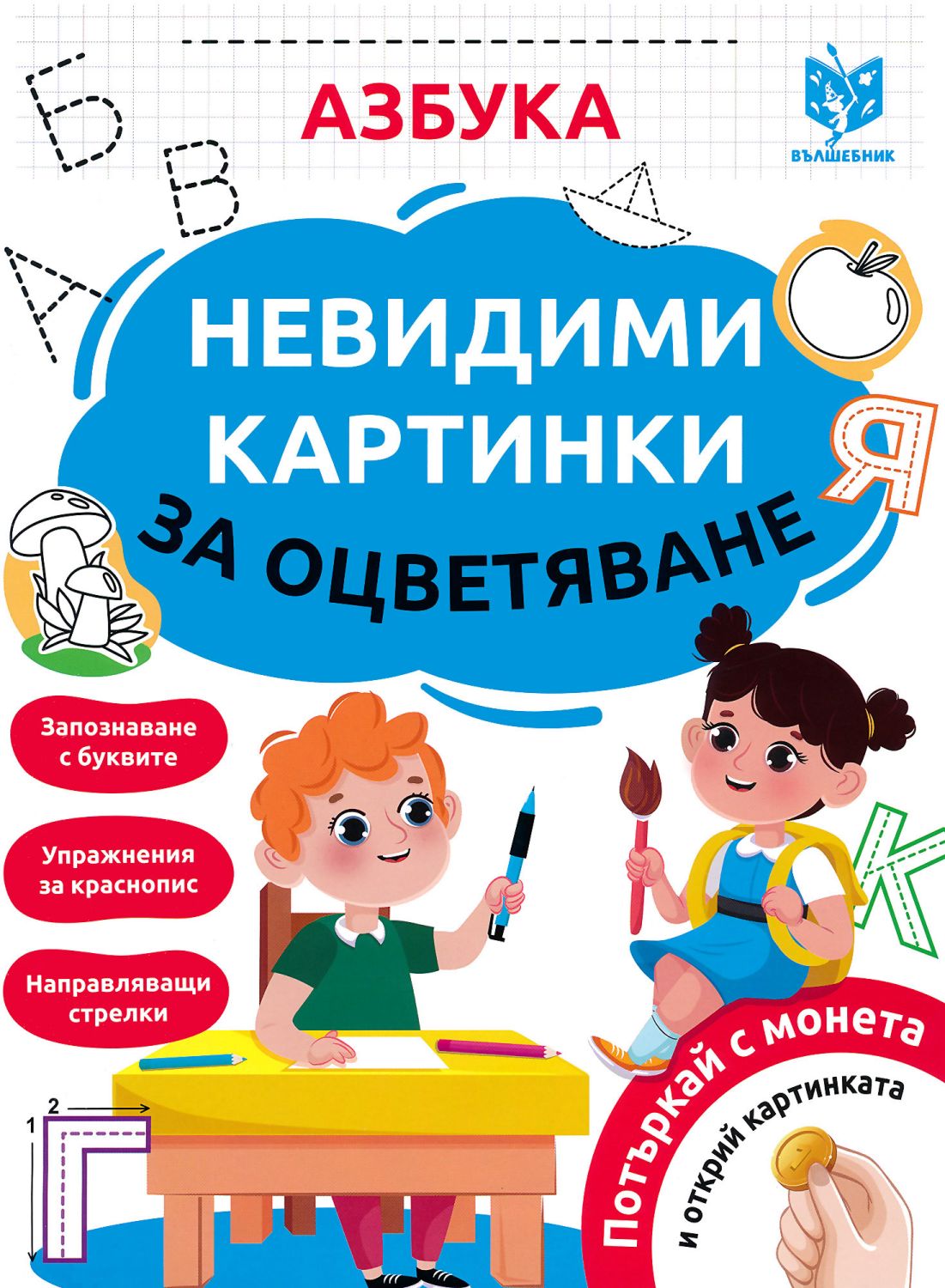 Азбука книжка картинка