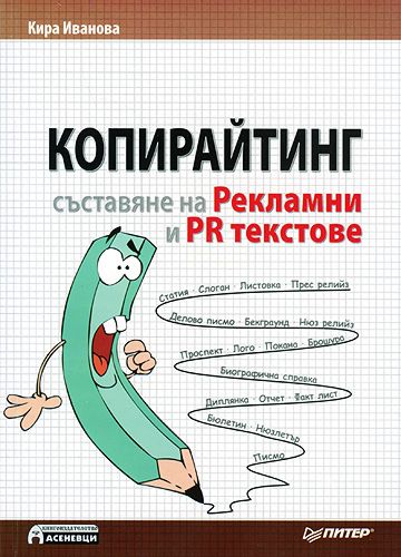 Нейро копирайтинг. Копирайтер книги по обучению. Нейрокоператинг книга. Книга про обучение копирайтингу.