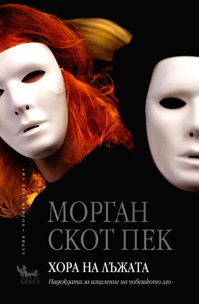 Книга мартина фон моргана русский террор читать онлайн