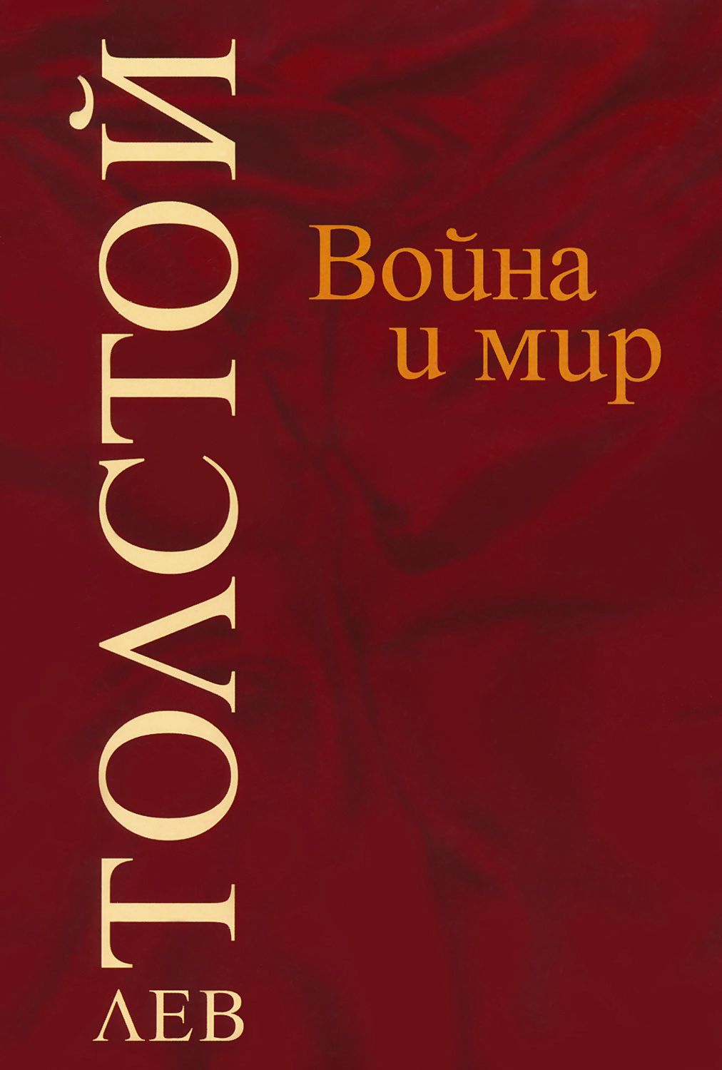 План 1 тома война и мир по главам