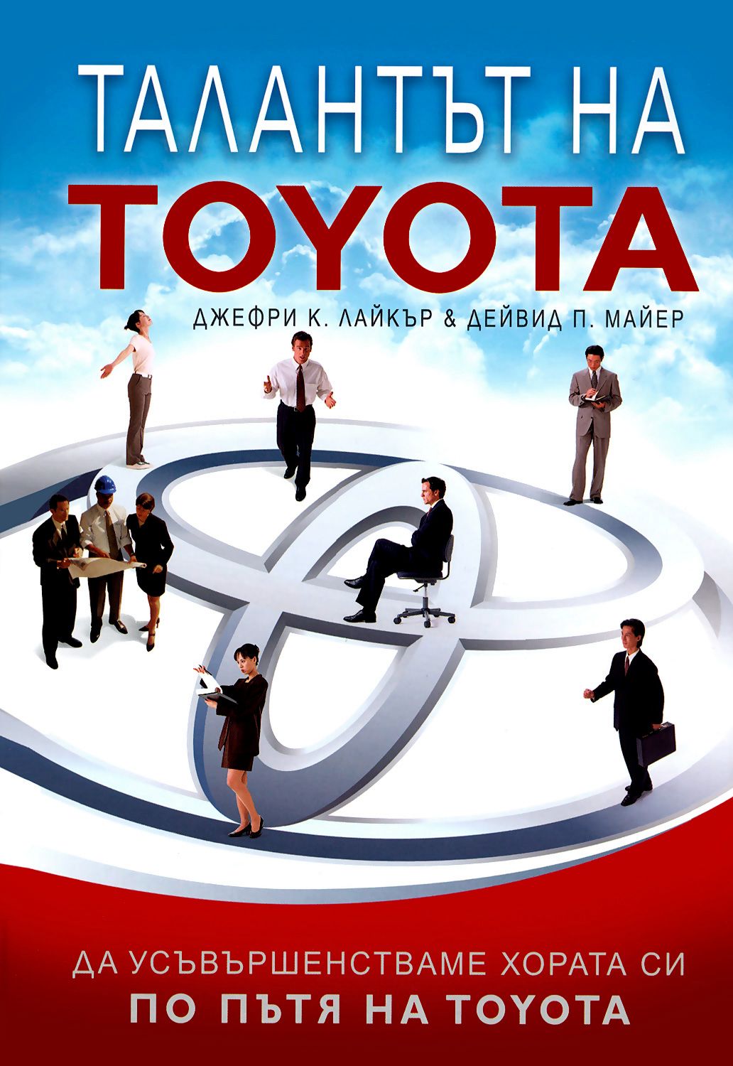 Toyota книга кайдзен