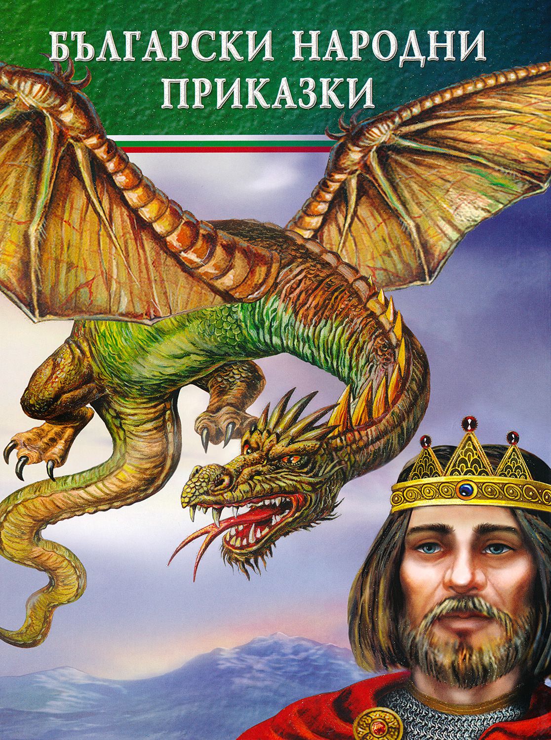 Славянские рассказов. Славянские сказки книга. Волшебные сказки славян. Сказки древних славян книга. Волшебные славянские сказки книга.