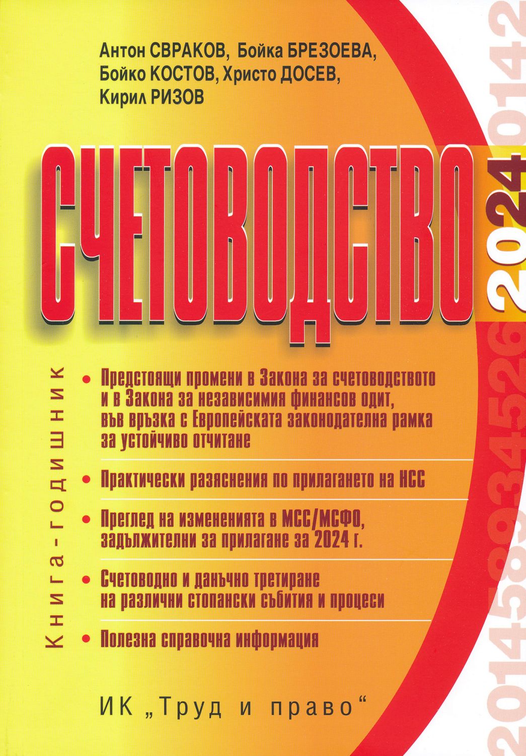 Список номинантов на премию «Большая книга» года — Википедия