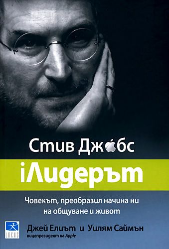 Презентация джобс книга